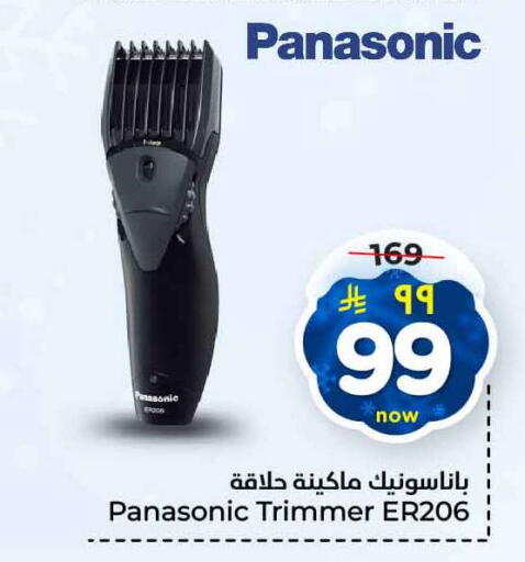 باناسونيك available at هايبر الوفاء in مملكة العربية السعودية, السعودية, سعودية - الطائف