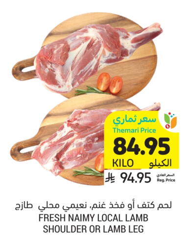 Mutton / Lamb available at Tamimi Market in KSA, Saudi Arabia, Saudi - Al Khobar