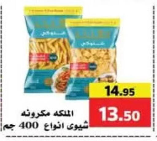 available at Mekkawy market  in Egypt - Cairo