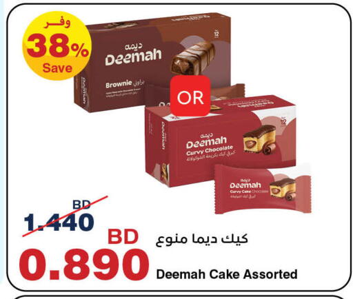 available at هايبرماكس in البحرين