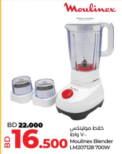 مولينكس خلاط/مطحنة available at لولو هايبر ماركت in البحرين