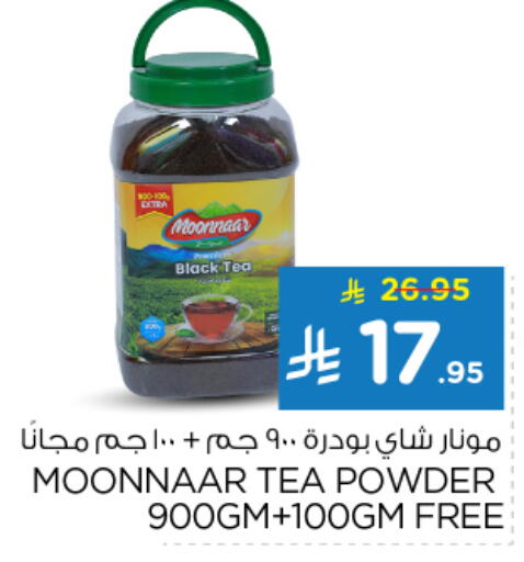 Tea Powder available at Nesto in KSA, Saudi Arabia, Saudi - Buraidah