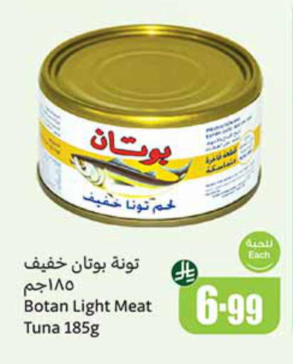 فريشكو تونة - معلب available at أسواق عبد الله العثيم in مملكة العربية السعودية, السعودية, سعودية - الخرج