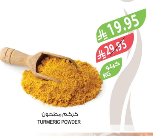 بهارات available at المزرعة in مملكة العربية السعودية, السعودية, سعودية - الجبيل‎
