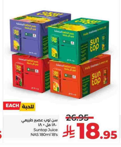 صن توب available at لولو هايبرماركت in مملكة العربية السعودية, السعودية, سعودية - عنيزة