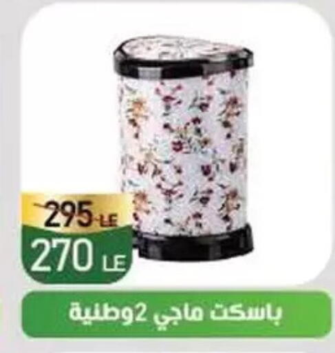 available at جرين تري هايبرماركت - سوهاج in Egypt - القاهرة