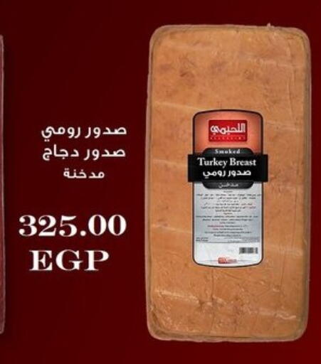 available at المحلاوي ماركت in Egypt - القاهرة