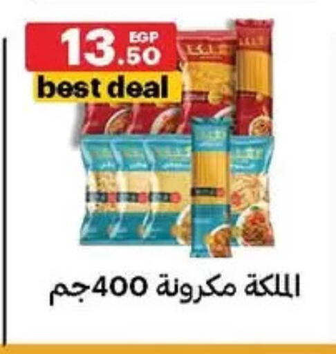 available at Al Habib Market in Egypt - Cairo