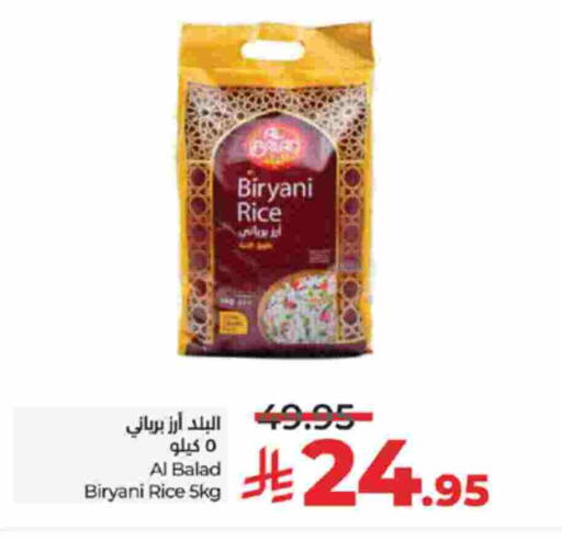 أرز بسمتي / برياني available at لولو هايبرماركت in مملكة العربية السعودية, السعودية, سعودية - الطائف