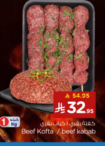 available at Nesto in KSA, Saudi Arabia, Saudi - Al-Kharj
