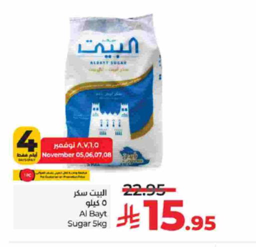 available at لولو هايبرماركت in مملكة العربية السعودية, السعودية, سعودية - تبوك