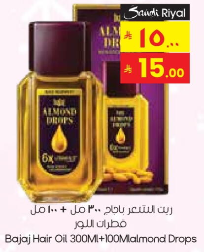 Hair Oil available at City Flower in KSA, Saudi Arabia, Saudi - Hafar Al Batin