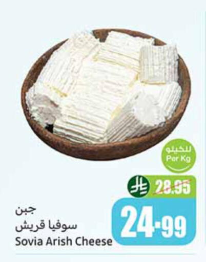 available at أسواق عبد الله العثيم in مملكة العربية السعودية, السعودية, سعودية - جدة