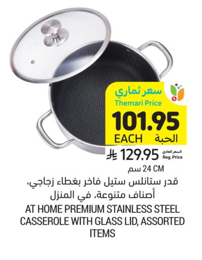available at Tamimi Market in KSA, Saudi Arabia, Saudi - Jeddah