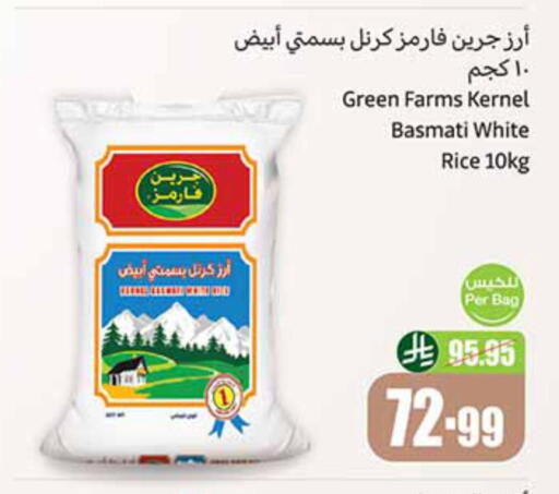 Basmati / Biryani Rice available at Othaim Markets in KSA, Saudi Arabia, Saudi - Al-Kharj