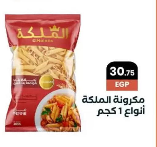 available at Arafa Market in Egypt - Cairo