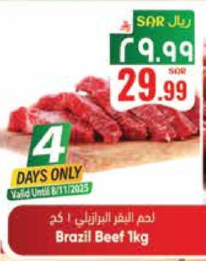 Beef available at City Flower in KSA, Saudi Arabia, Saudi - Sakaka