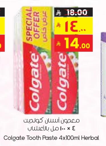 COLGATE Toothpaste available at City Flower in KSA, Saudi Arabia, Saudi - Najran
