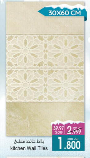 available at أيه & أتش in عُمان - مسقط‎