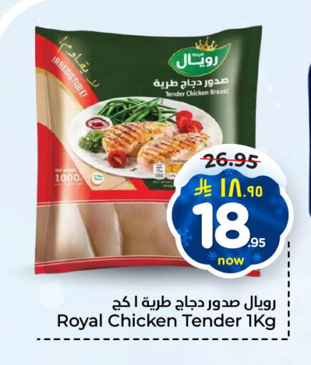 available at هايبر الوفاء in مملكة العربية السعودية, السعودية, سعودية - الخرج