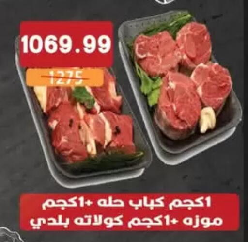 available at Euromarche in Egypt - Cairo