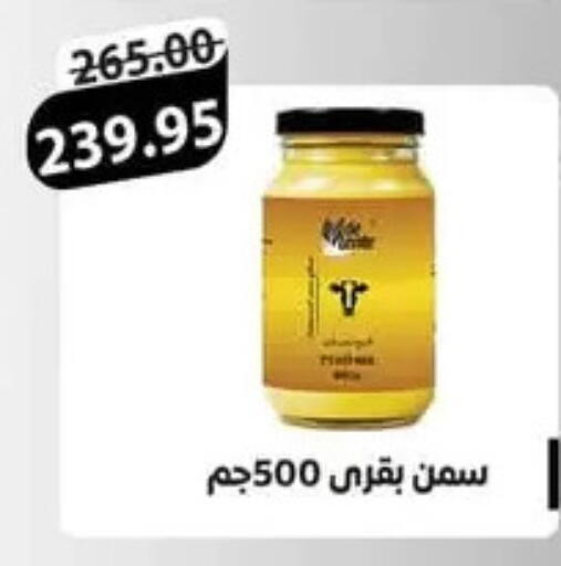 Ghee available at Aldoha Market in Egypt - Cairo