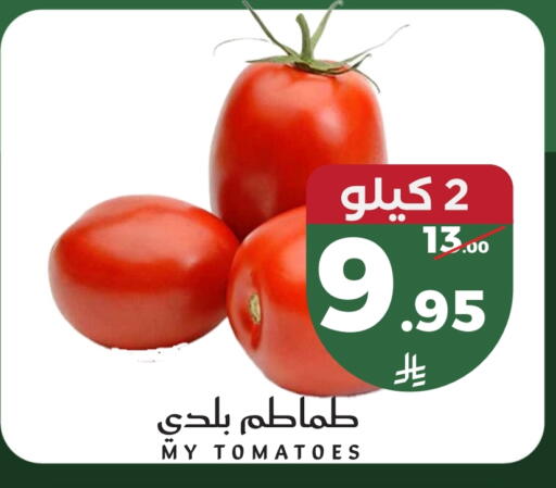 Tomato available at Mira Mart Mall in KSA, Saudi Arabia, Saudi - Jeddah