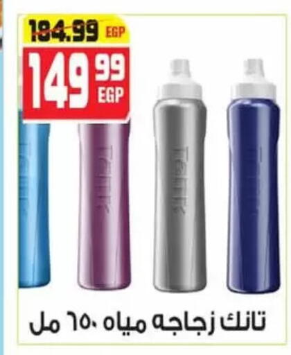 available at هايبر موسى in Egypt - القاهرة