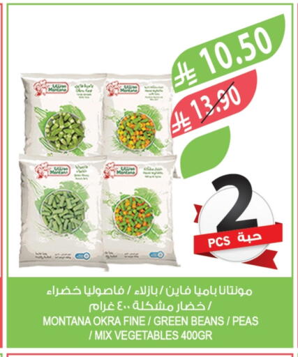 Okra Peas available at Farm  in KSA, Saudi Arabia, Saudi - Sakaka