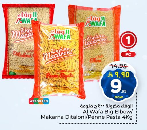 الوفا معكرونة available at هايبر الوفاء in مملكة العربية السعودية, السعودية, سعودية - الرياض
