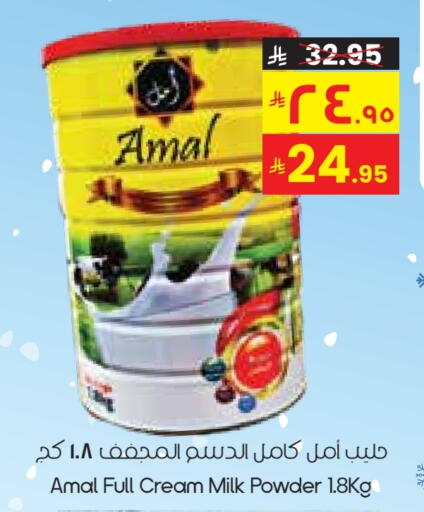 حليب مجفف available at ستي فلاور in مملكة العربية السعودية, السعودية, سعودية - بريدة