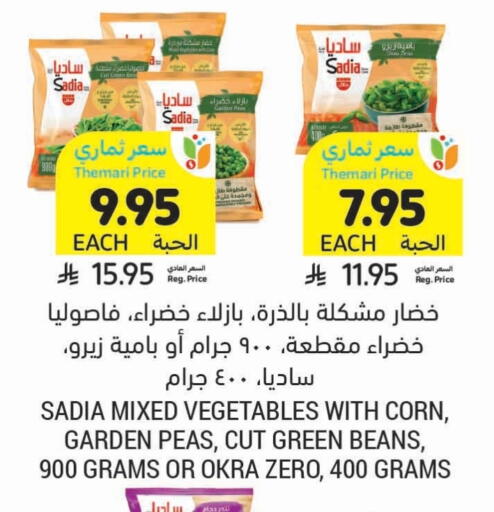SADIA available at Tamimi Market in KSA, Saudi Arabia, Saudi - Al Khobar