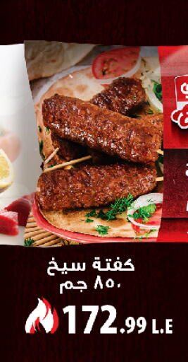 available at خير زمان in Egypt - القاهرة