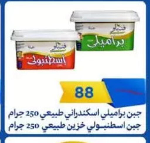 available at Arafa Market in Egypt - Cairo