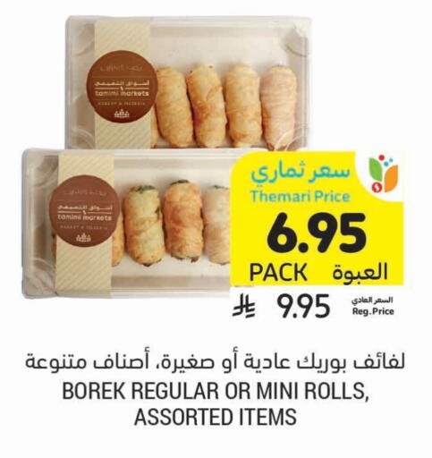 available at أسواق التميمي in مملكة العربية السعودية, السعودية, سعودية - الجبيل‎