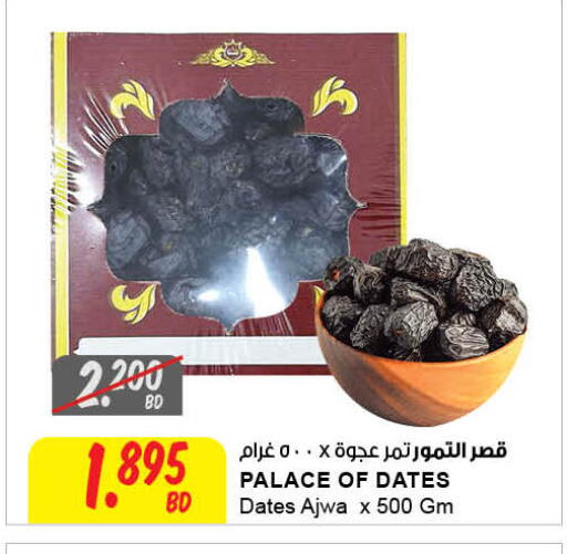 available at The Sultan Center in Bahrain