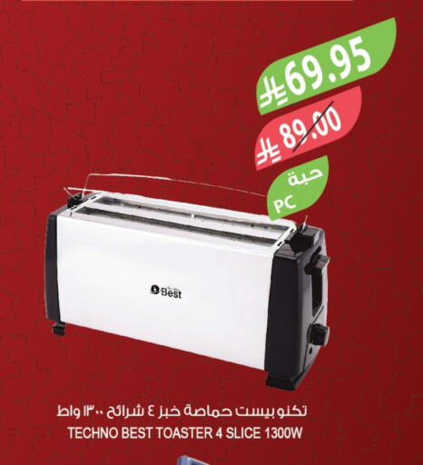 محمصة خبز available at المزرعة in مملكة العربية السعودية, السعودية, سعودية - تبوك