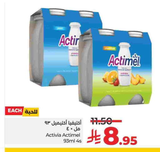 ACTIVIA available at LULU Hypermarket in KSA, Saudi Arabia, Saudi - Al-Kharj