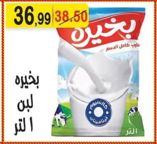 لبن available at هايبر النسر in Egypt - القاهرة