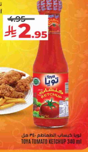 Tomato Ketchup available at LULU Hypermarket in KSA, Saudi Arabia, Saudi - Jeddah