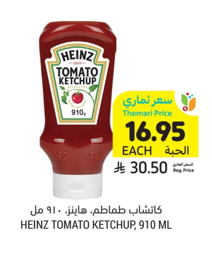 هاينز كاتشب الطماطم available at أسواق التميمي in مملكة العربية السعودية, السعودية, سعودية - تبوك