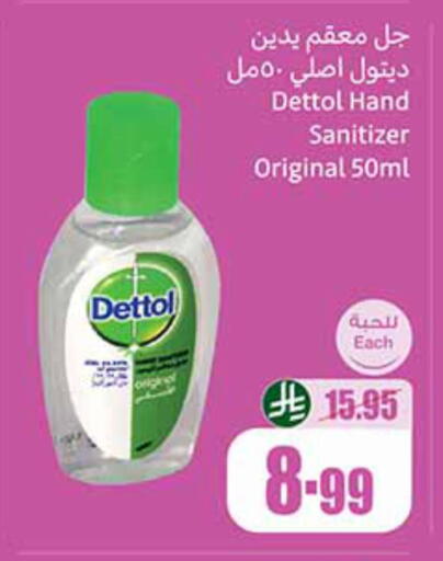 ديتول مطهر available at أسواق عبد الله العثيم in مملكة العربية السعودية, السعودية, سعودية - الخرج