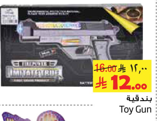 available at ليان هايبر in مملكة العربية السعودية, السعودية, سعودية - الخبر‎