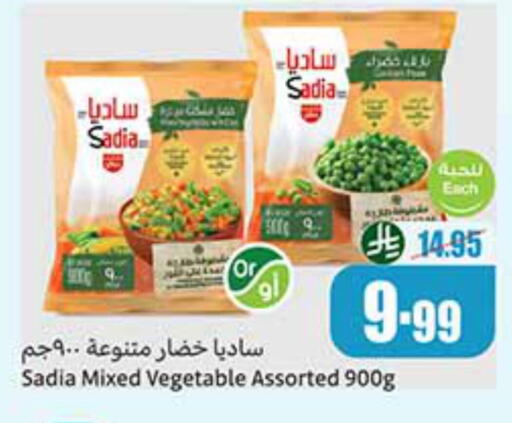 SADIA available at Othaim Markets in KSA, Saudi Arabia, Saudi - Sakaka