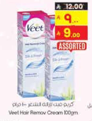 VEET available at City Flower in KSA, Saudi Arabia, Saudi - Sakaka