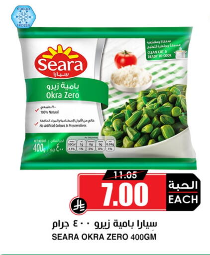 Okra available at Prime Supermarket in KSA, Saudi Arabia, Saudi - Al-Kharj