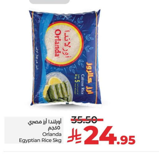 Orlanda Calrose Rice available at LULU Hypermarket in KSA, Saudi Arabia, Saudi - Al Khobar