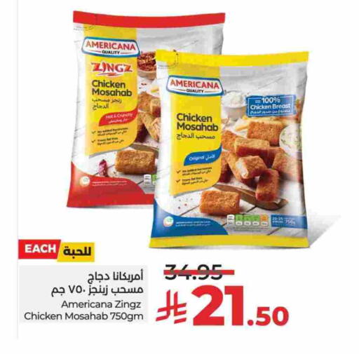 أمريكانا available at لولو هايبرماركت in مملكة العربية السعودية, السعودية, سعودية - الخرج