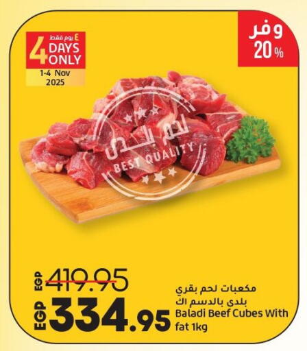 حم بقرى available at لولو هايبرماركت in Egypt - القاهرة