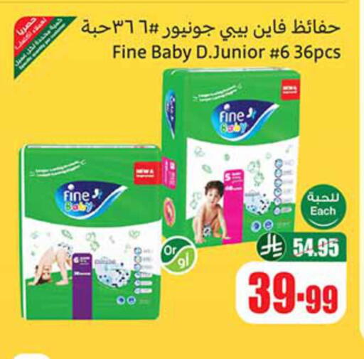 FINE BABY available at Othaim Markets in KSA, Saudi Arabia, Saudi - Sakaka